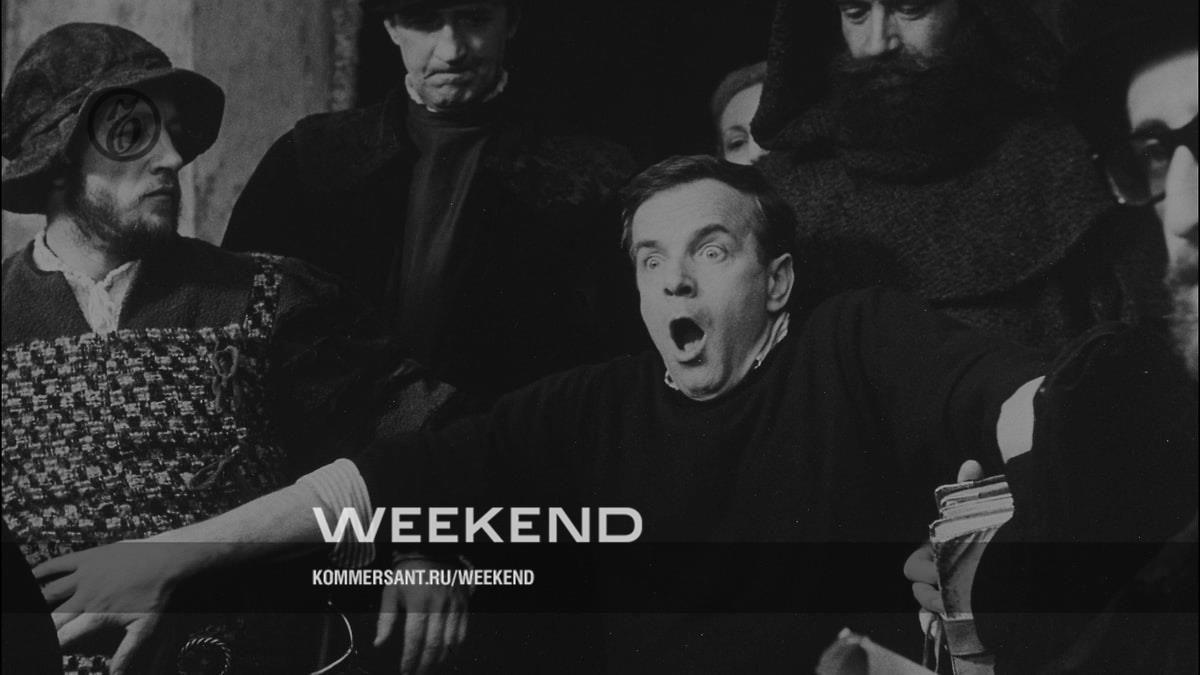 Распорядитель оперы – Weekend