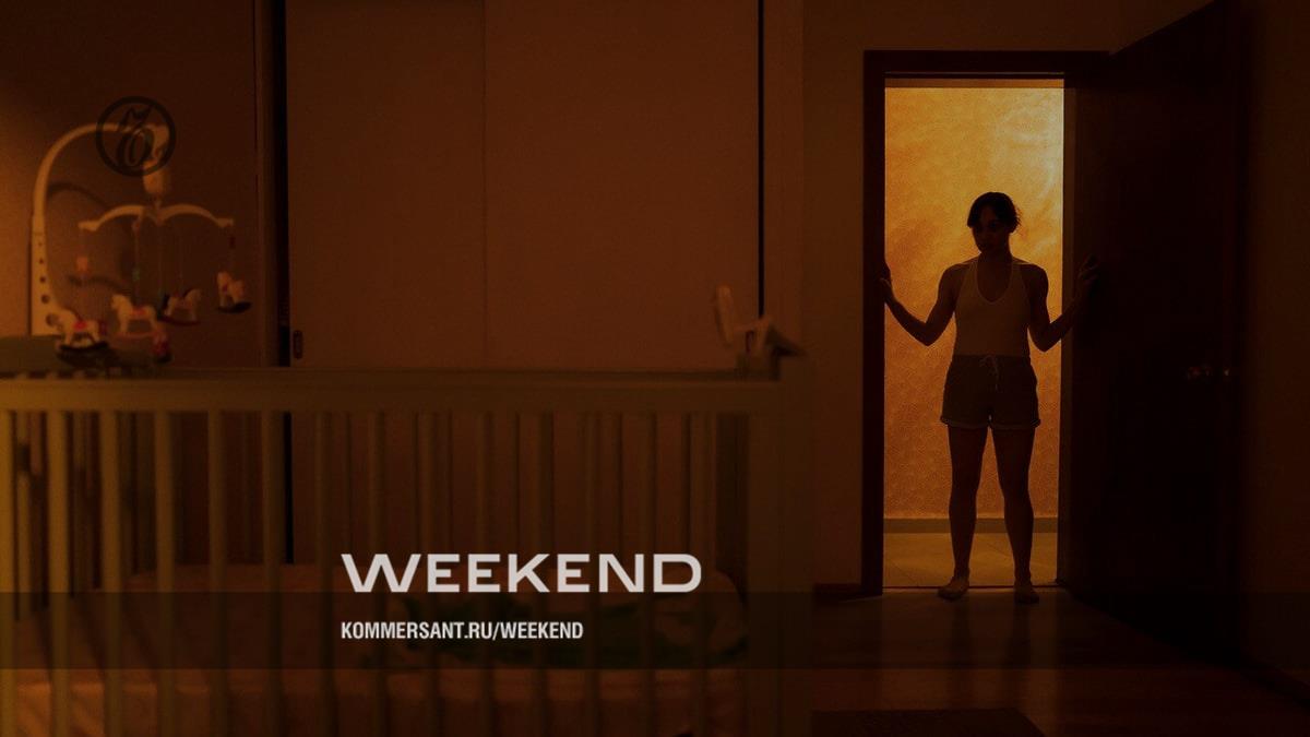 Переломанный момент – Weekend