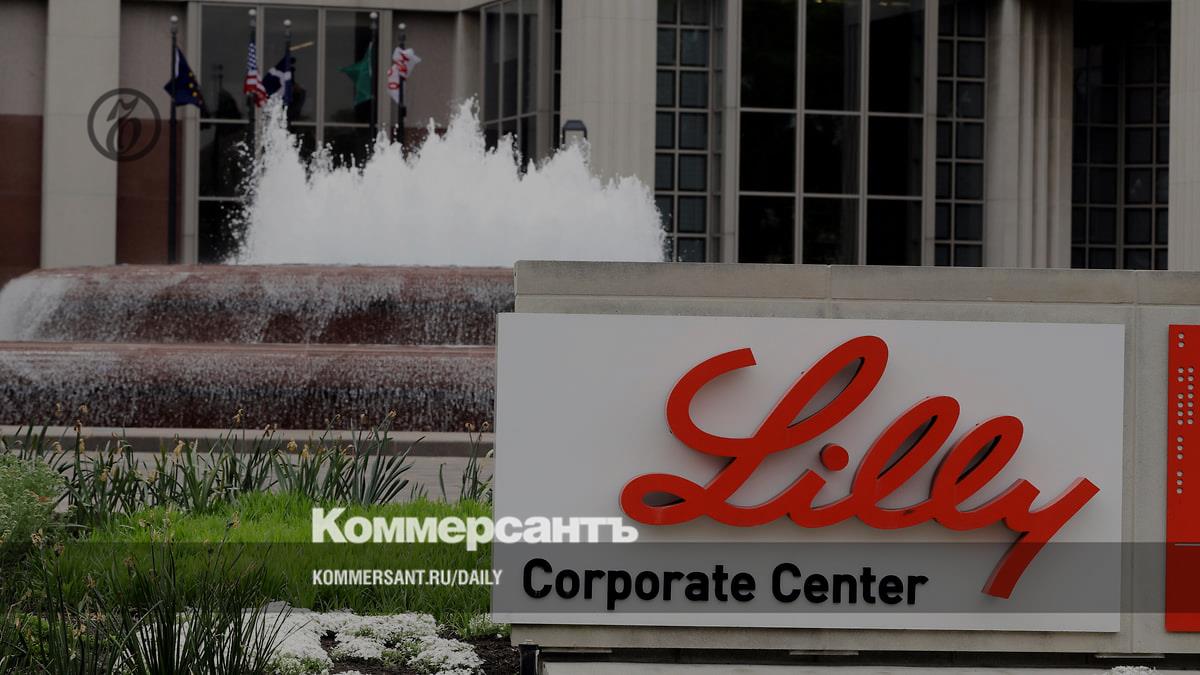 Eli Lilly еле видно – Коммерсантъ