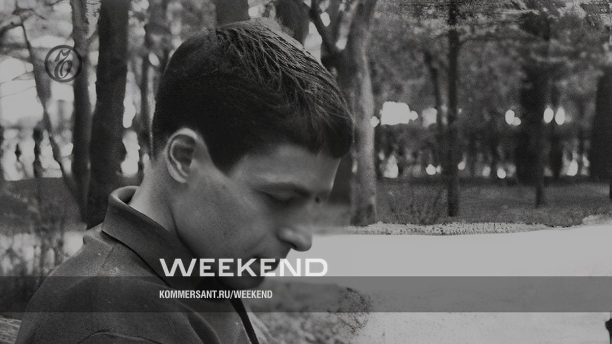 Всему не свое время – Weekend