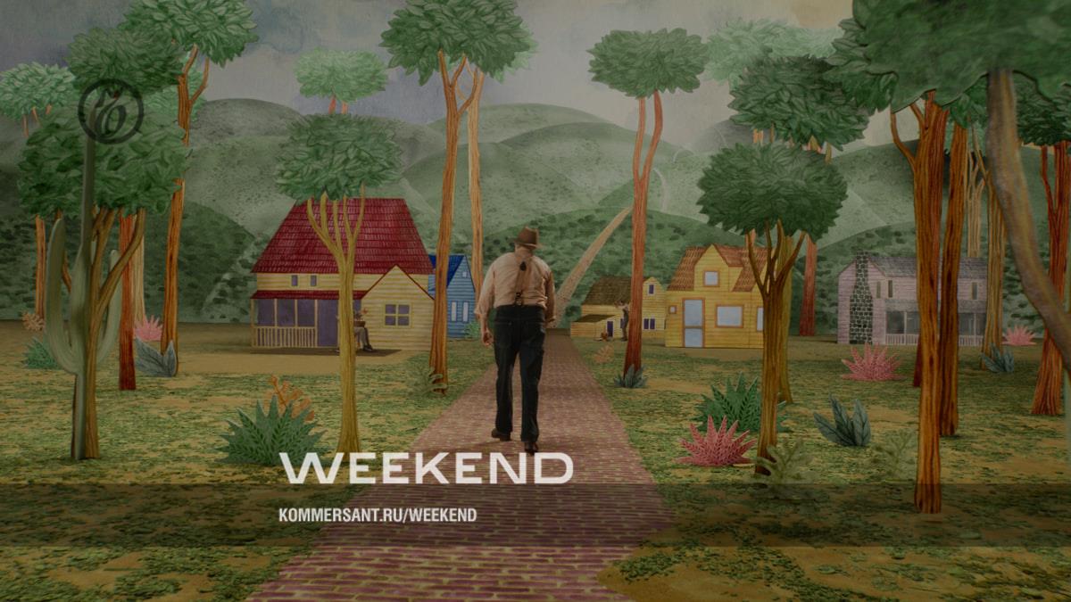 Психостояние – Weekend