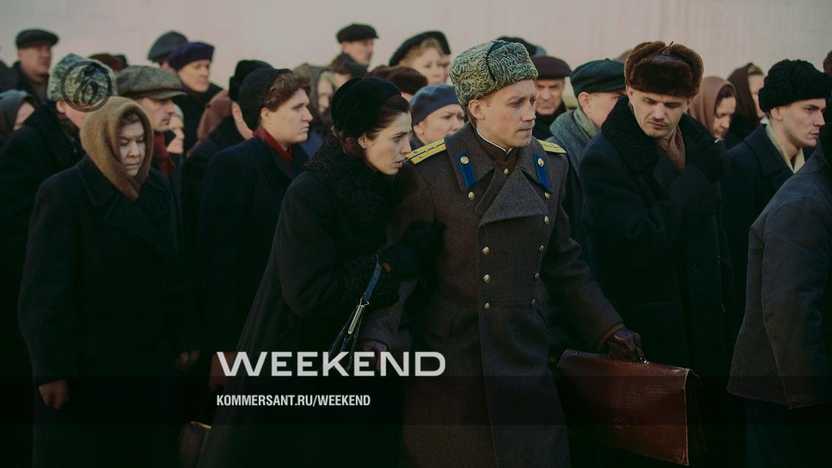 Свой среди своих – Weekend