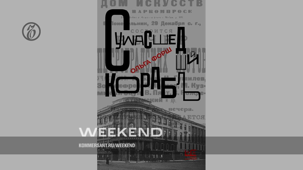 Ключ в один конец – Weekend