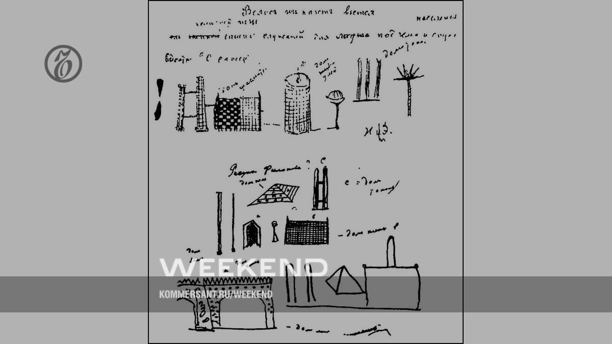 Резерв утопии – Weekend