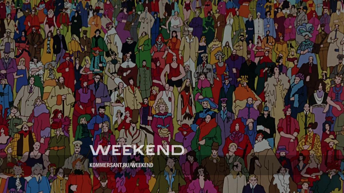 Связанные одной лодкой – Weekend