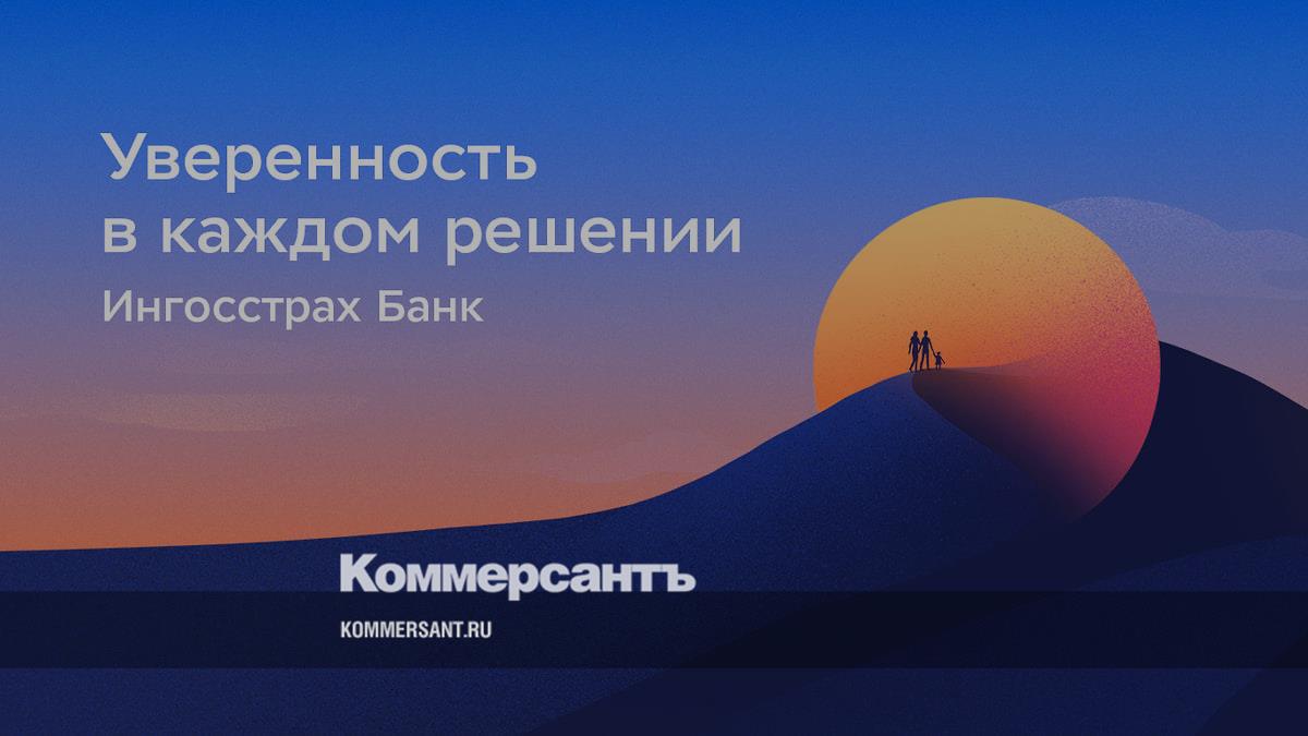 Под знаком «Инго» – Коммерсантъ Нижний Новгород