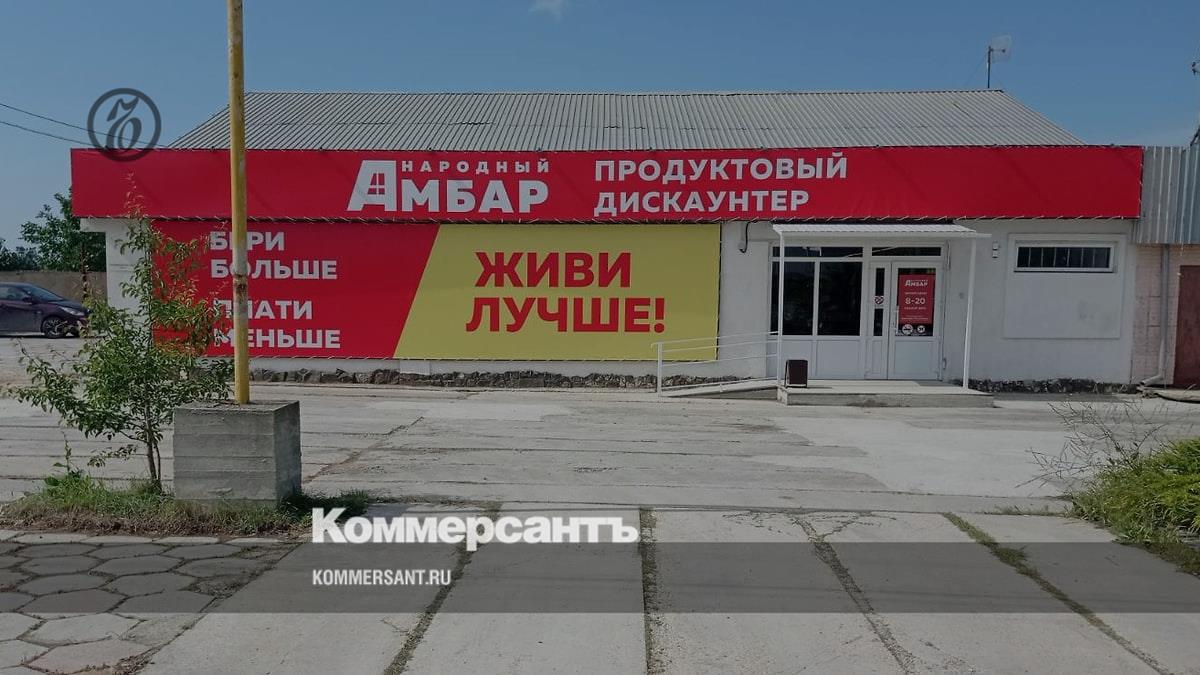 Торговая сеть из Крыма «Народный амбар» хочет выйти на рынок новых регионов  РФ – Коммерсантъ Краснодар