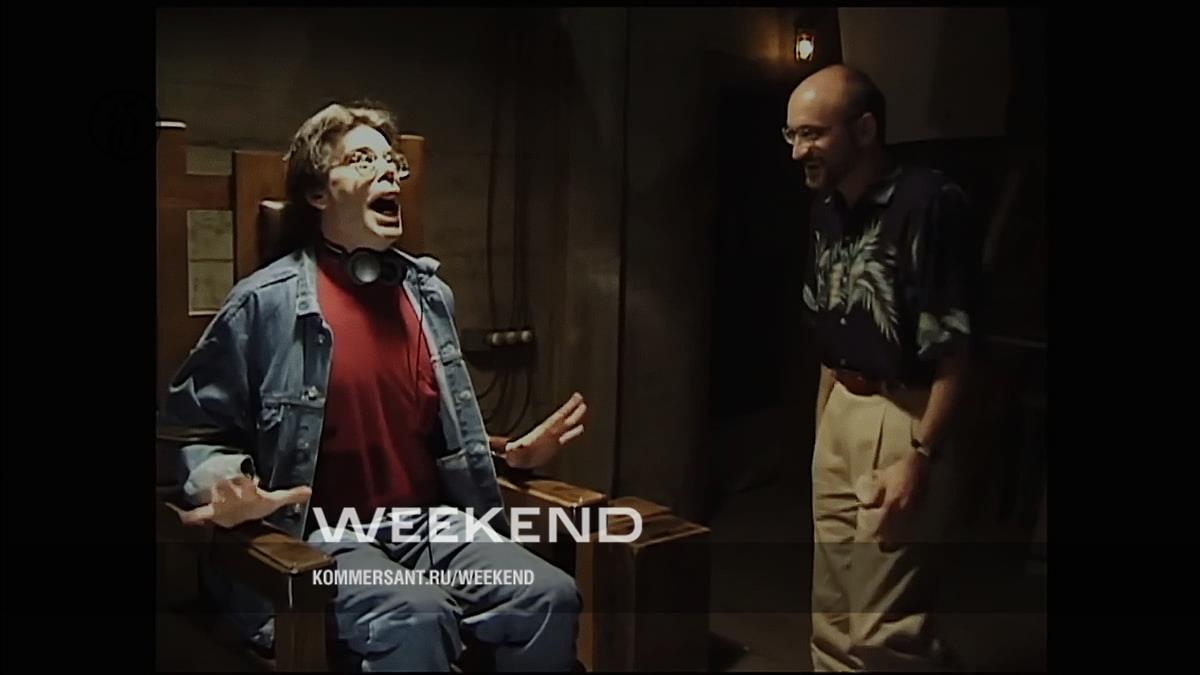 Байки из мавзолея – Weekend