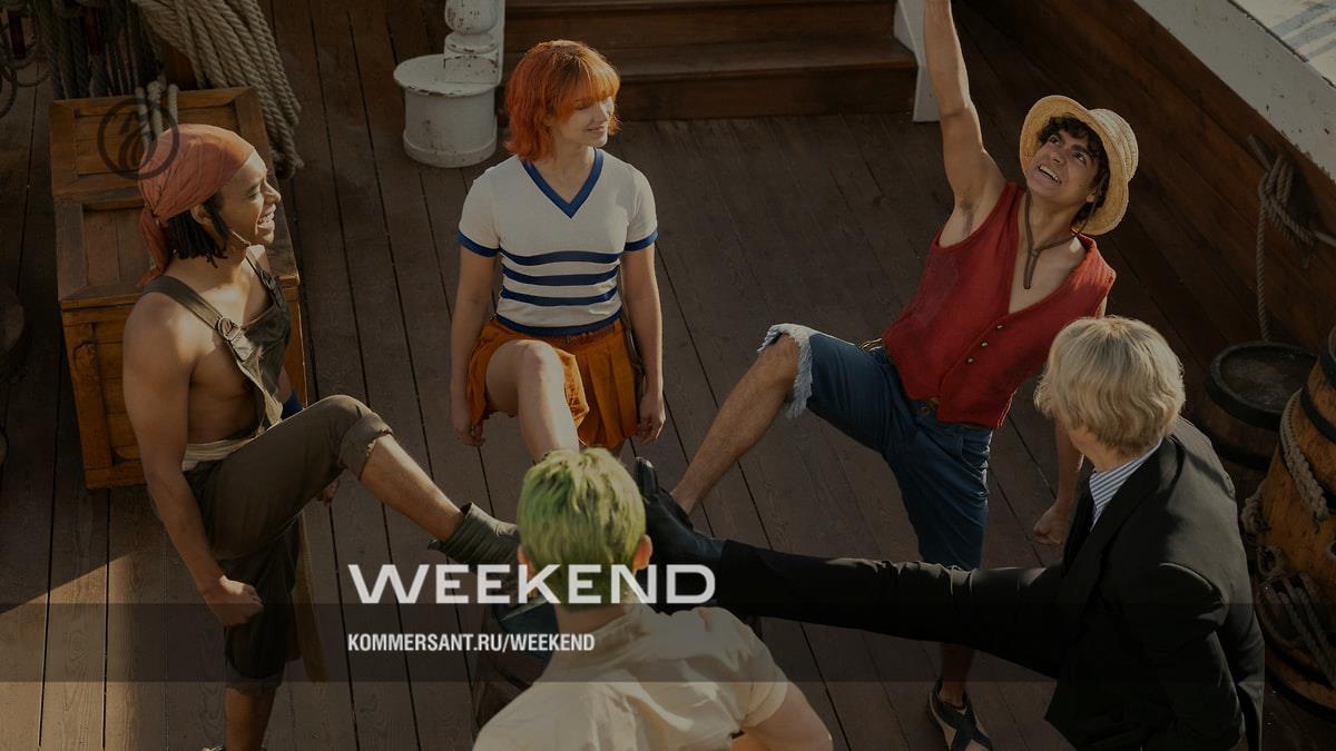 Пират и его команда – Weekend