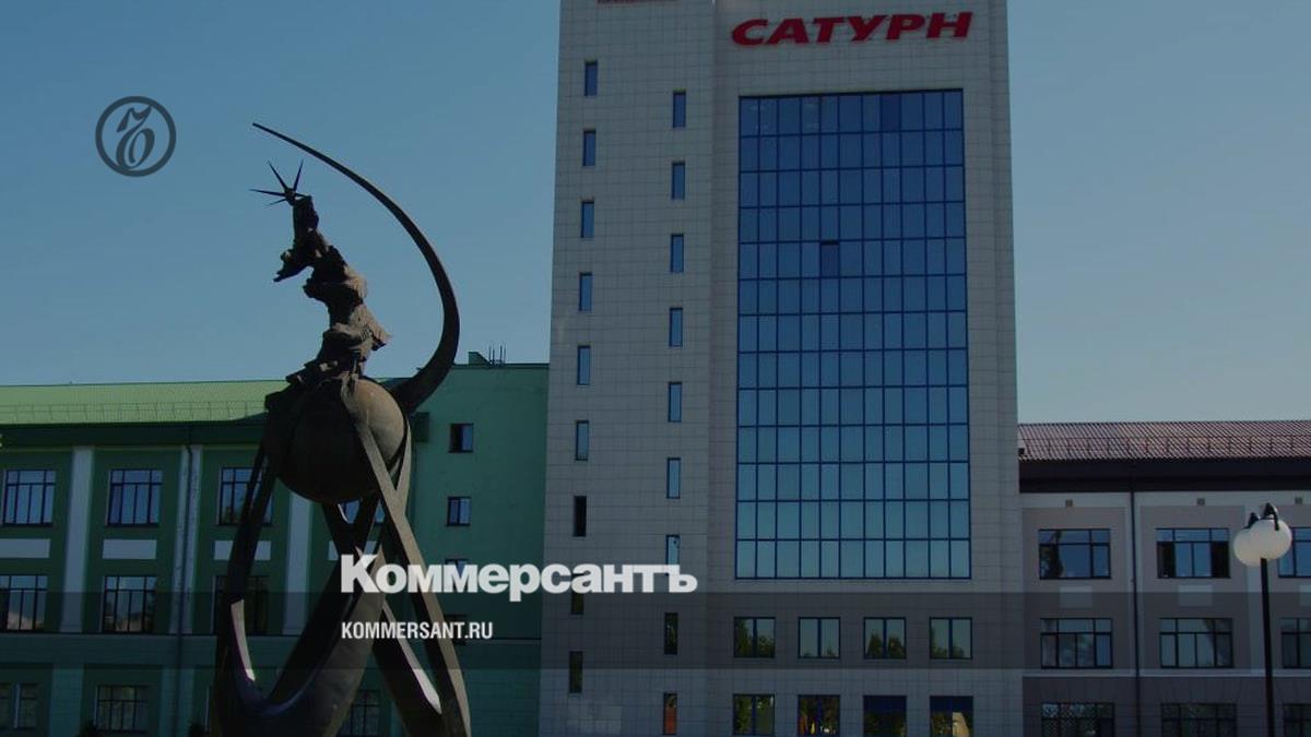 Завод Сатурн Рыбинск. НПО Сатурн Рыбинск. ПАО ОДК Сатурн. ОДК Сатурн Рыбинск.