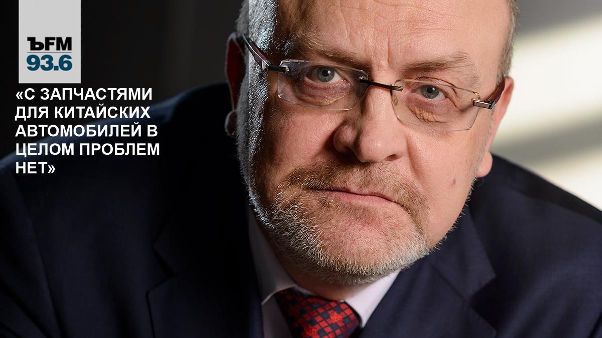 С запчастями для китайских автомобилей в целом проблем нет» – Коммерсантъ FM