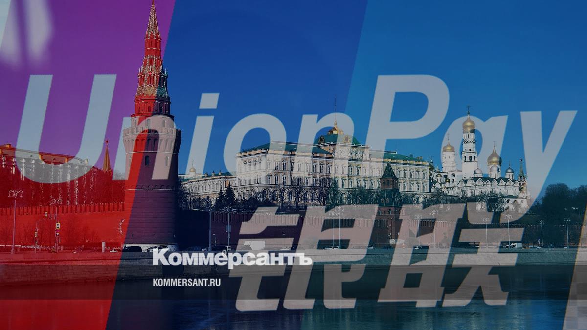 Карты UnionPay «Русского стандарта» перестанут работать за рубежом из-за  санкций – Коммерсантъ