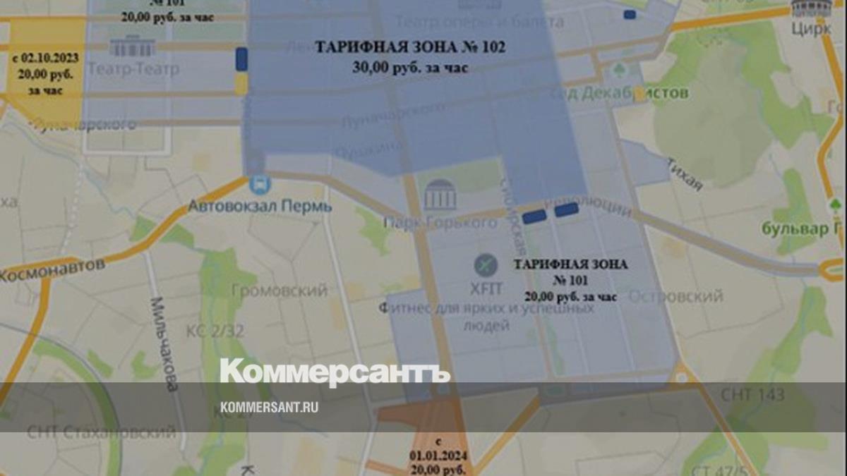 Парковки пермь на карте. Зона платной парковки Пермь 2024 на карте. Зона парковки 101 в Перми. Зоны парковки в Перми номера.