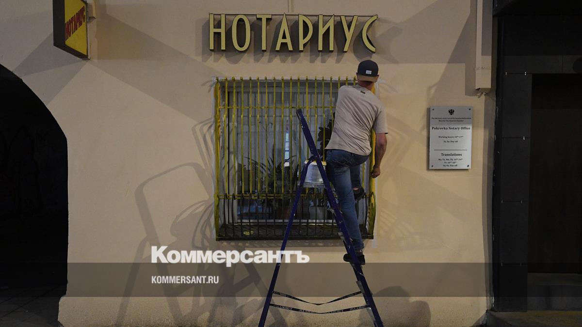 Тарифы на услуги нотариусов в России в 2024 году сохранят на уровне 2023  года – Коммерсантъ