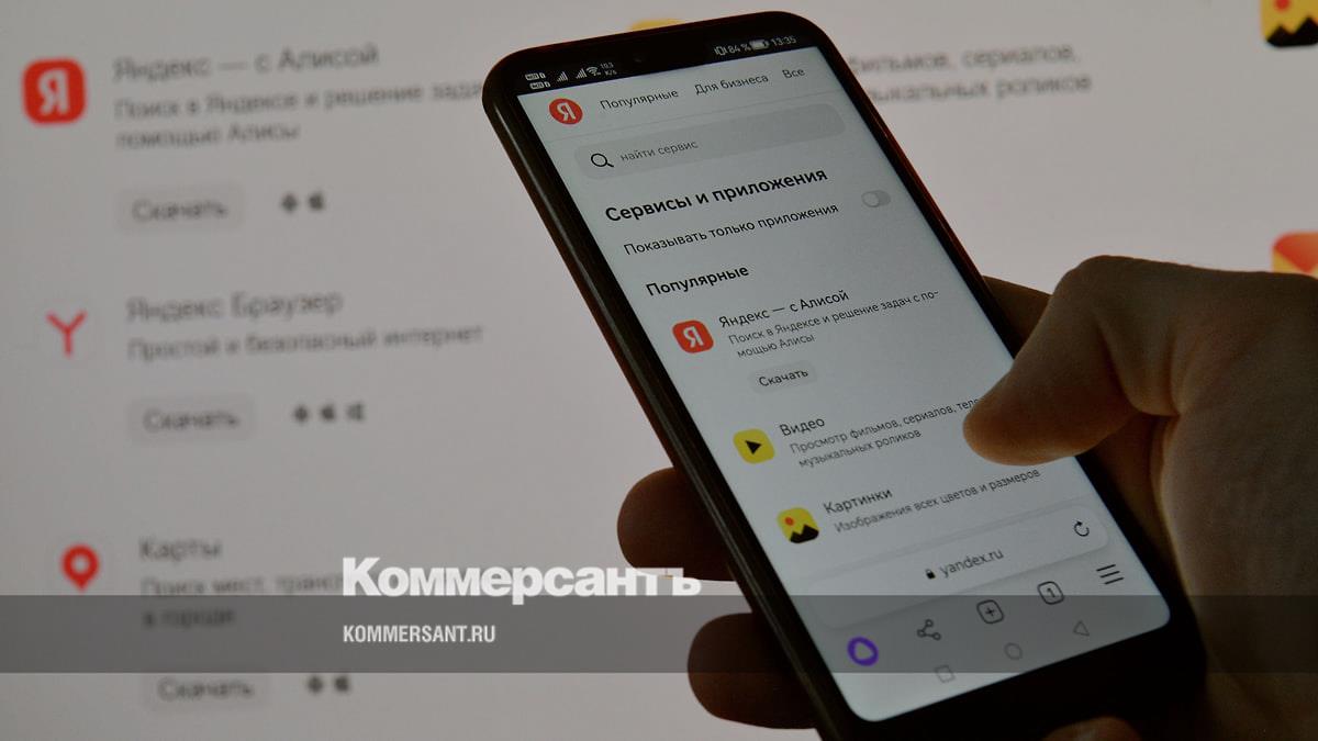 В Латвии заблокирован доступ к сайтам «Яндекса» – Коммерсантъ