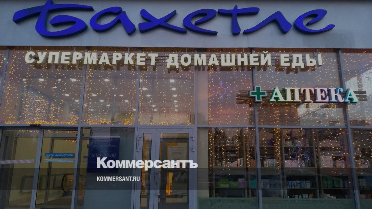 СМИ: «Бахетле» продала супермаркет в ТЦ «Сити Центр» за 204 млн рублей –  Коммерсантъ Казань