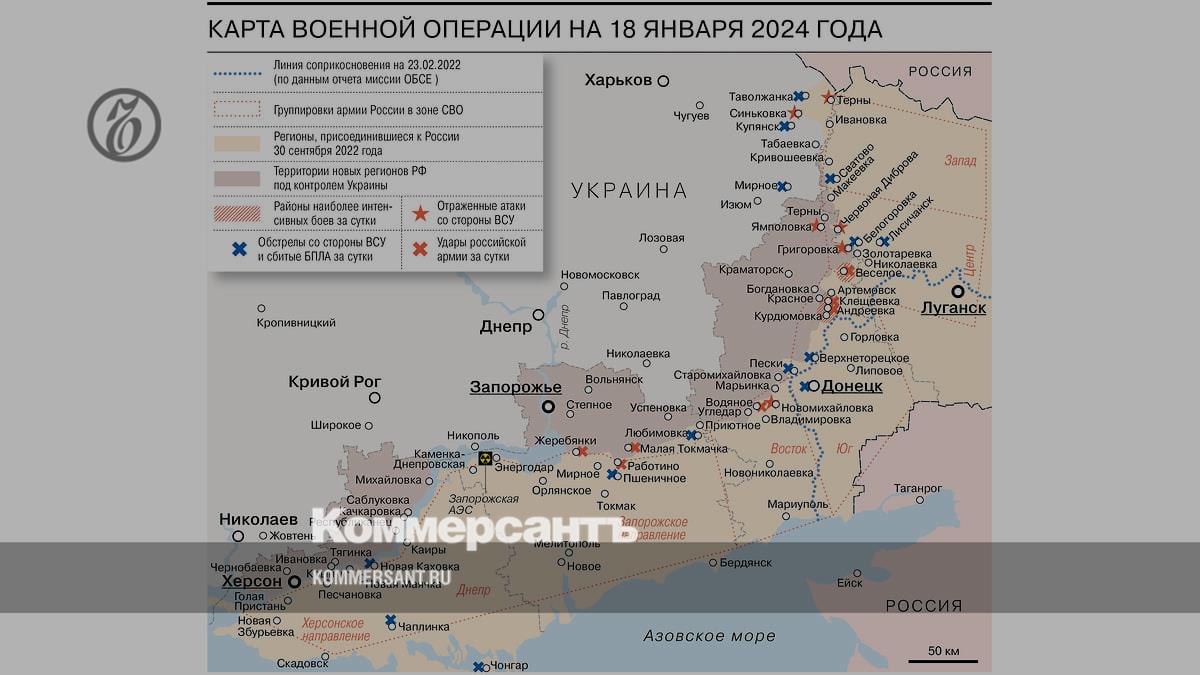 Карта военной операции на 18 января 2024 года - Коммерсантъ