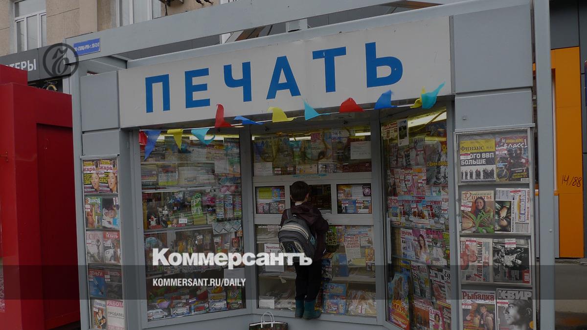 Минпромторг пытается увеличить каналы сбыта бумажной прессы из-за  сокращения числа киосков