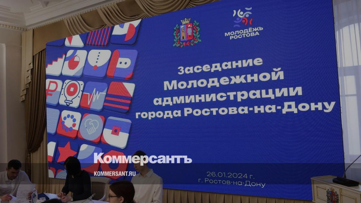 В Ростове прошло первое заседание молодежной администрации города –  Коммерсантъ Ростов-на-Дону