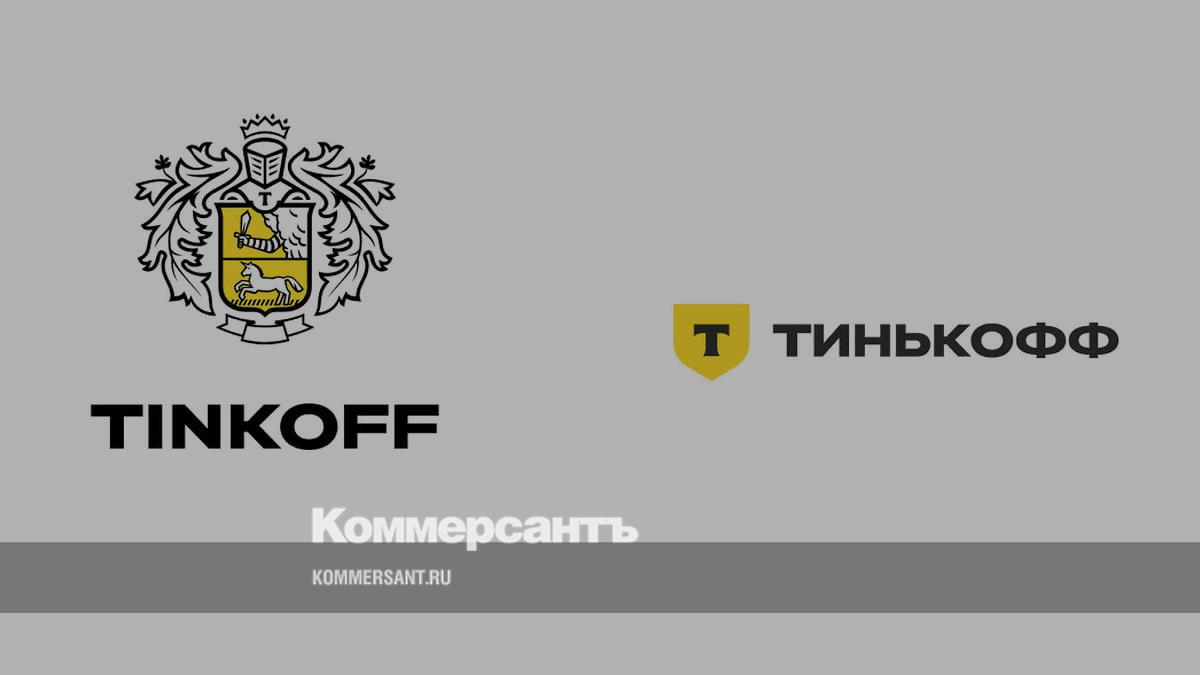 Тинькофф-банк сменил логотип – Коммерсантъ