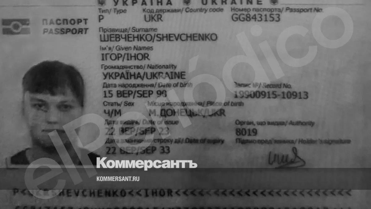 El Periodico: летчик-перебежчик жил в Испании как Игорь Шевченко из Донецка  – Коммерсантъ