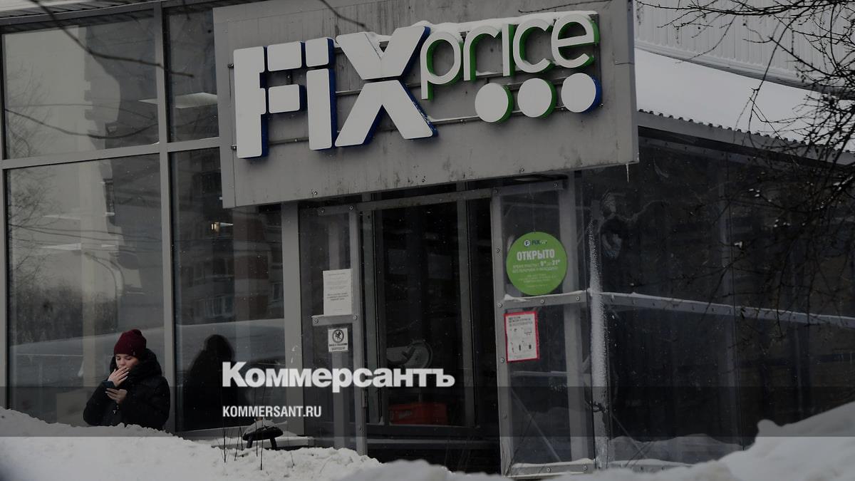 Fix Price в 2023 году нарастил чистую прибыль на 66,8% – Коммерсантъ