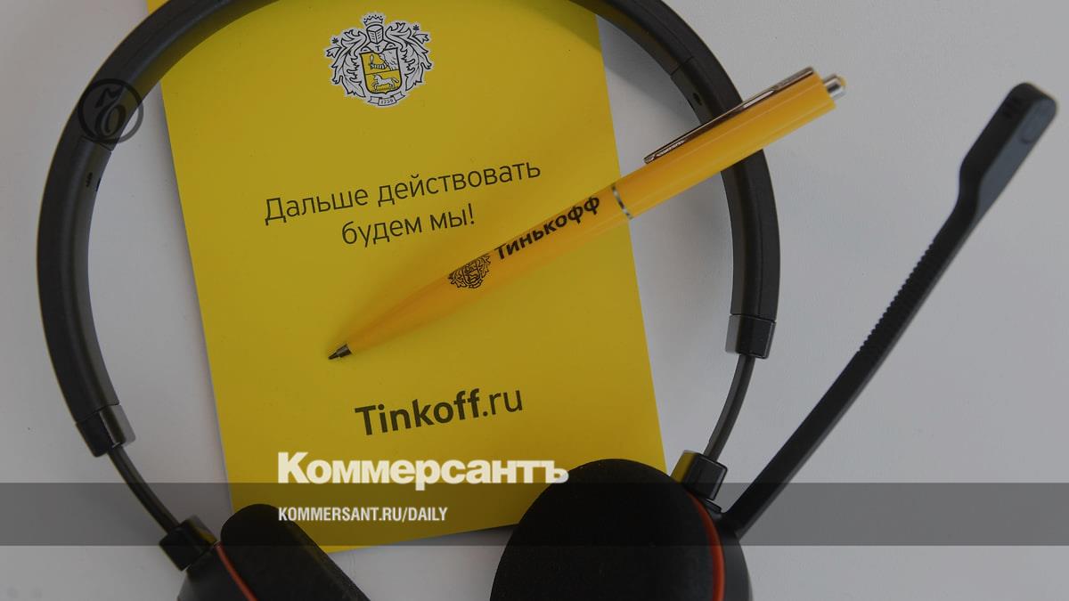 Стали известны подробности интеграции «Тинькофф» и Росбанка