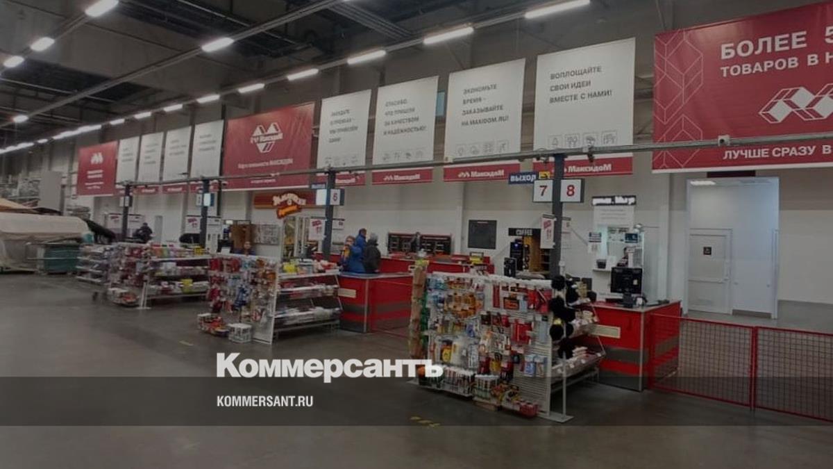 В сети «Максидом» прокомментировали открытие гипермаркета на месте Castorama  – Коммерсантъ Пермь