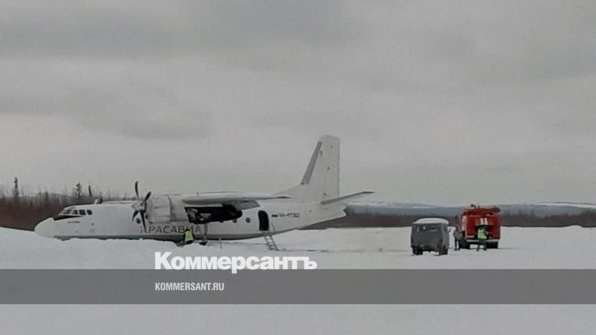 Ан-24 после приземления выкатился за пределы ВПП в Красноярском крае –  Коммерсантъ