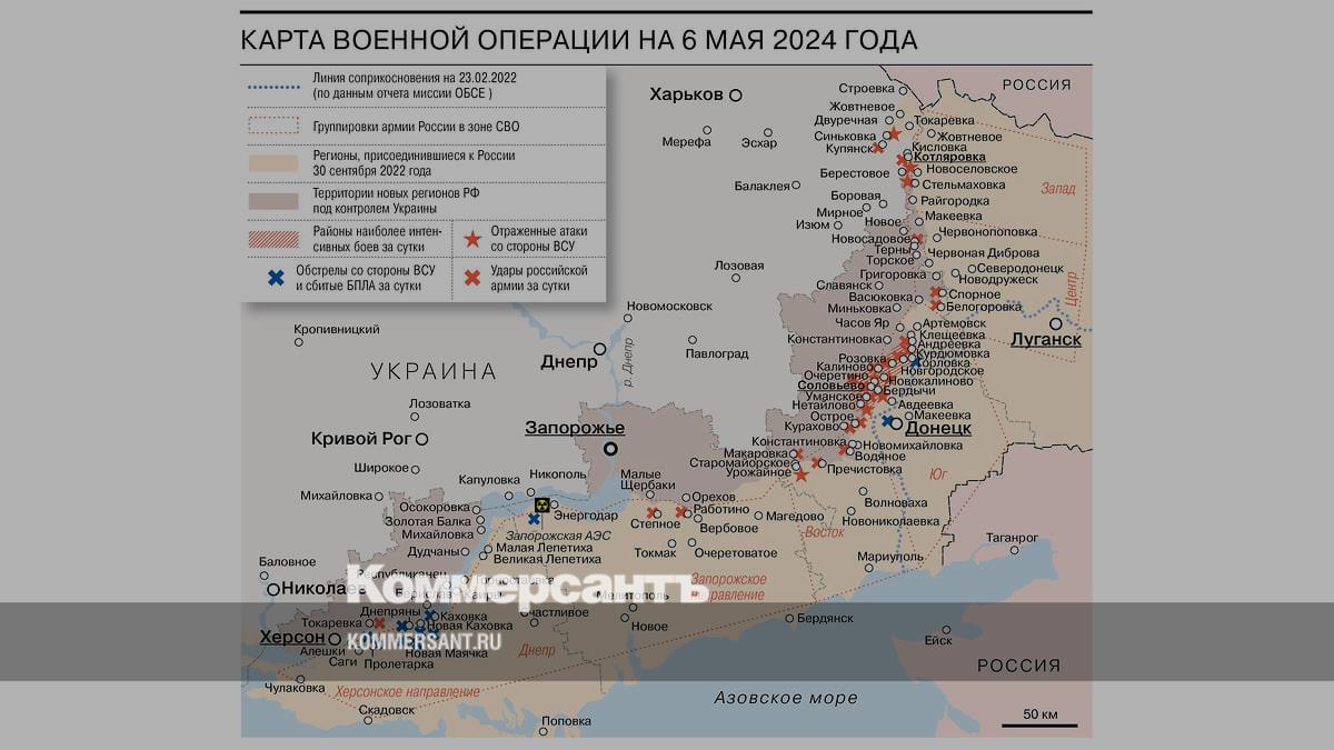 Карта военной операции на 6 мая 2024 года - Коммерсантъ