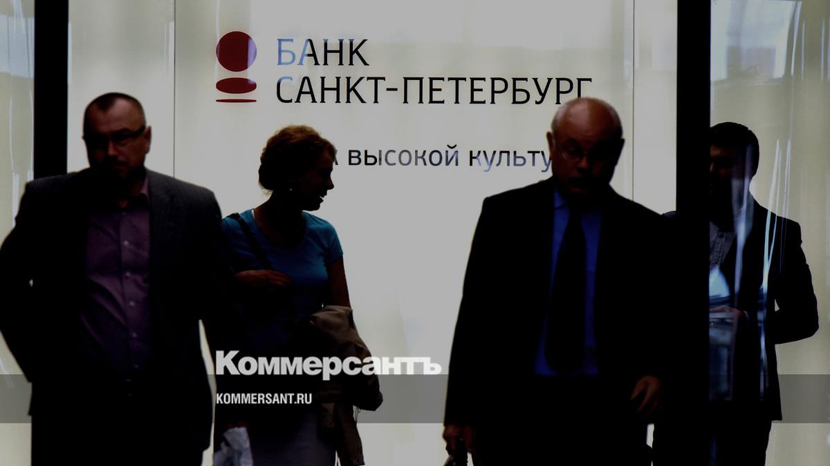 Банк «Санкт-Петербург» снизил прибыль – Коммерсантъ Санкт-Петербург