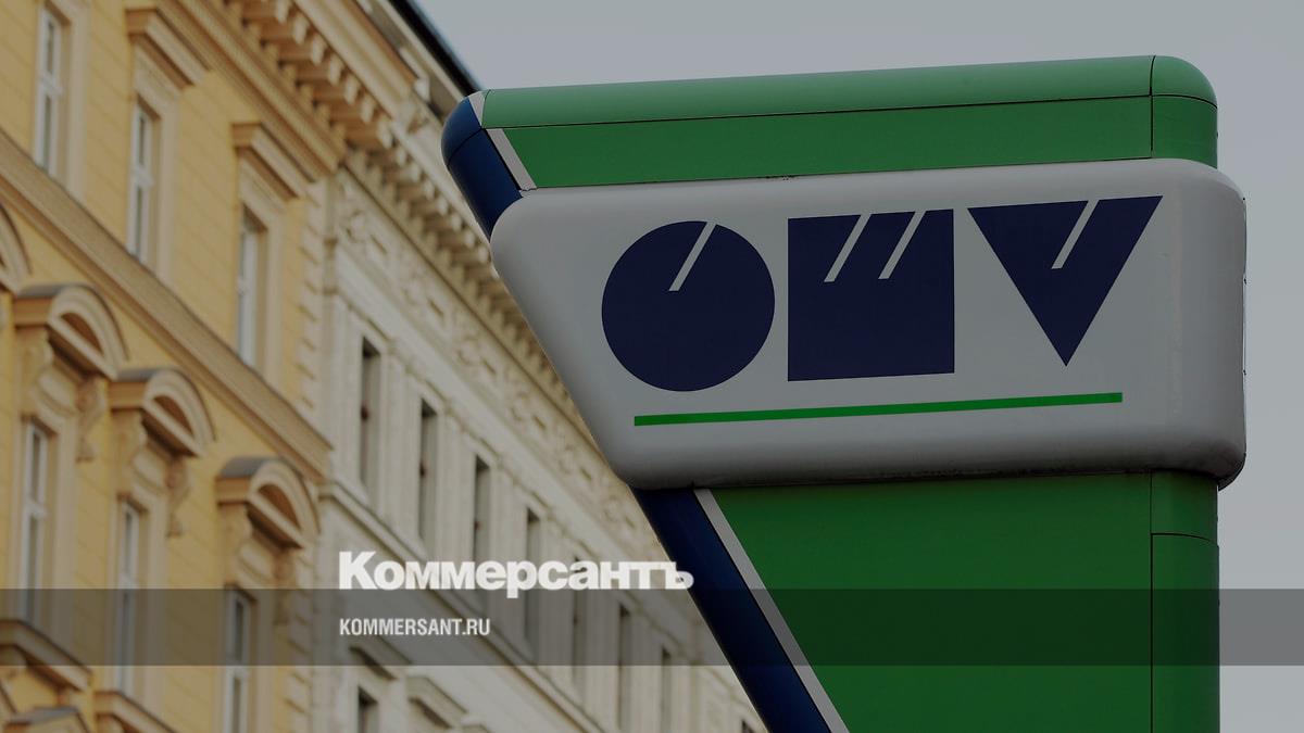 Австрийская OMV предупредила о риске прекращения поставок «Газпрома» –  Коммерсантъ