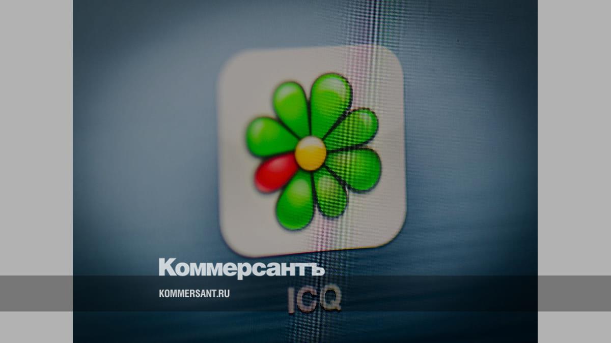 VK закроет мессенджер ICQ 26 июня – Коммерсантъ