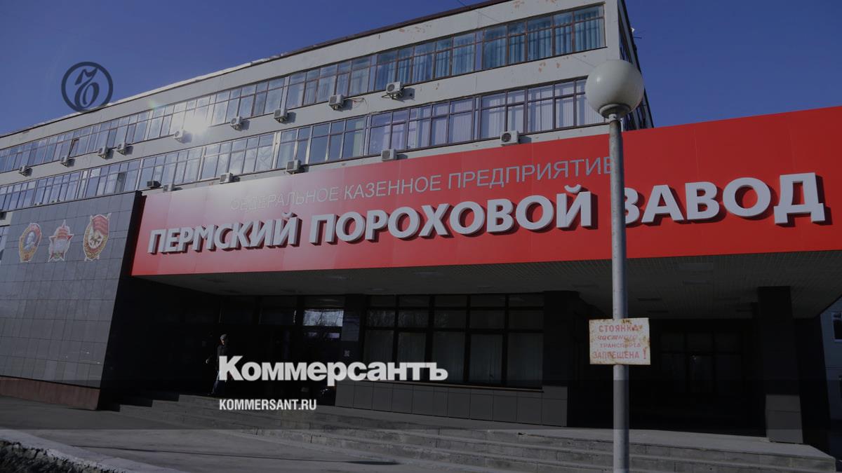 Пермский пороховой завод обрел постоянного директора – Коммерсантъ Пермь