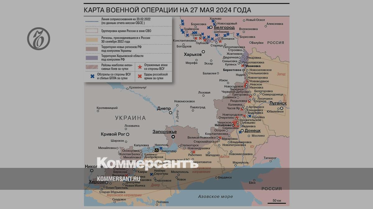 Карта военной операции на 27 мая 2024 года - Коммерсантъ