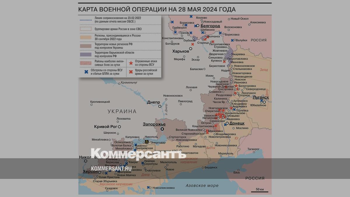 Карта военной операции на 28 мая 2024 года - Коммерсантъ