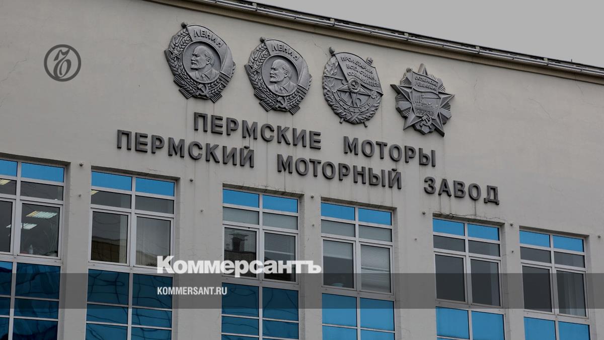 Руководители крупных авиастроительных компаний России посетят Пермский  моторный завод – Коммерсантъ Пермь