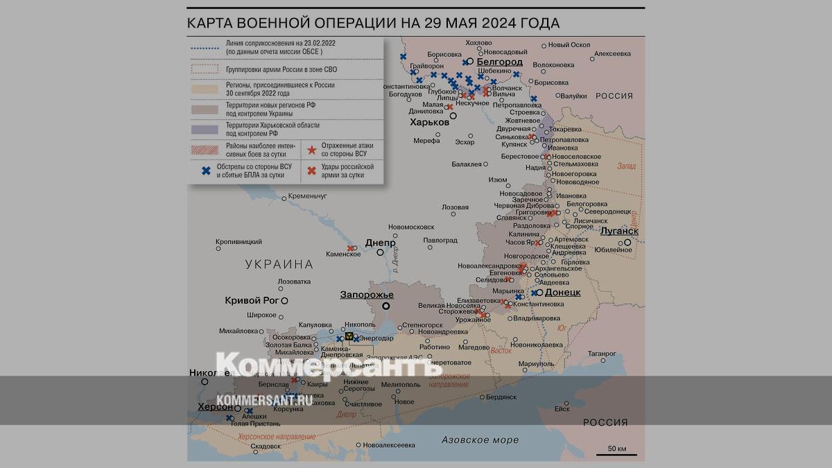 Карта военной операции на 29 мая 2024 года - Коммерсантъ