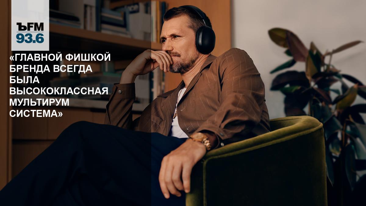 Александр Леви — о наушниках Sonos Ace