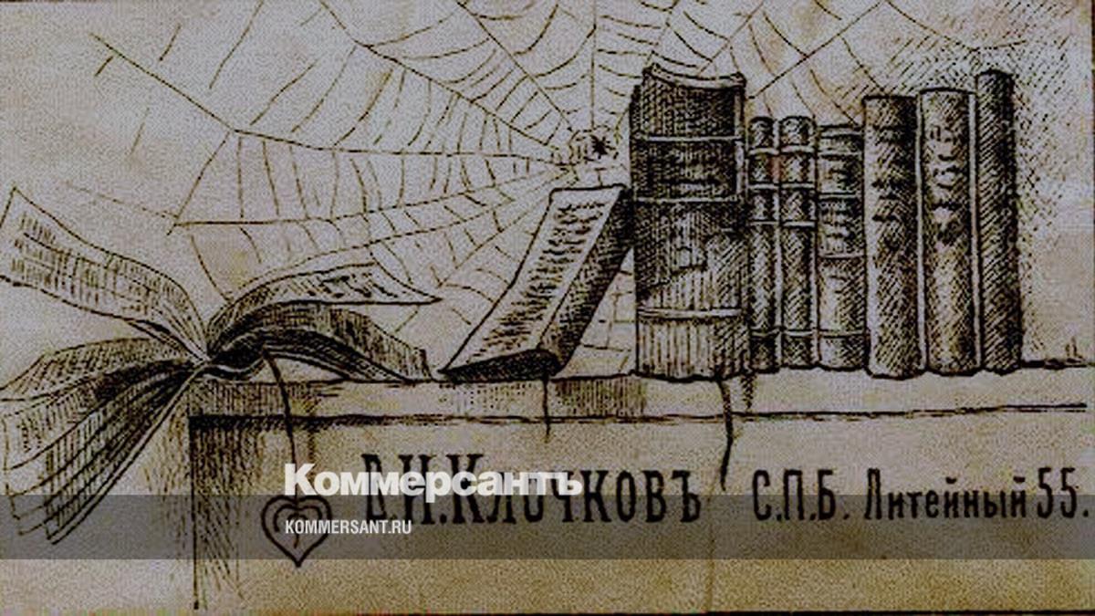 История книготорговли в Петербурге