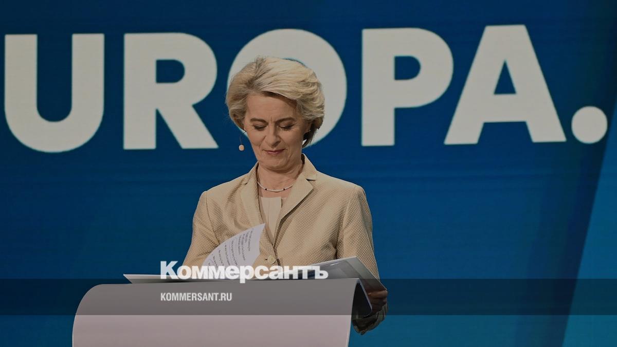 FT: страны ЕС поддержат выдвижение Урсулы фон дер Ляйен на новый срок –  Коммерсантъ