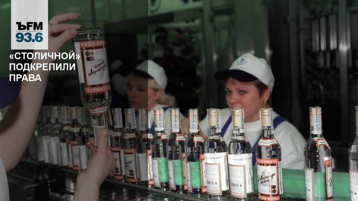 Кому принадлежат права на бренды Stolichnaya и Moskovskaya