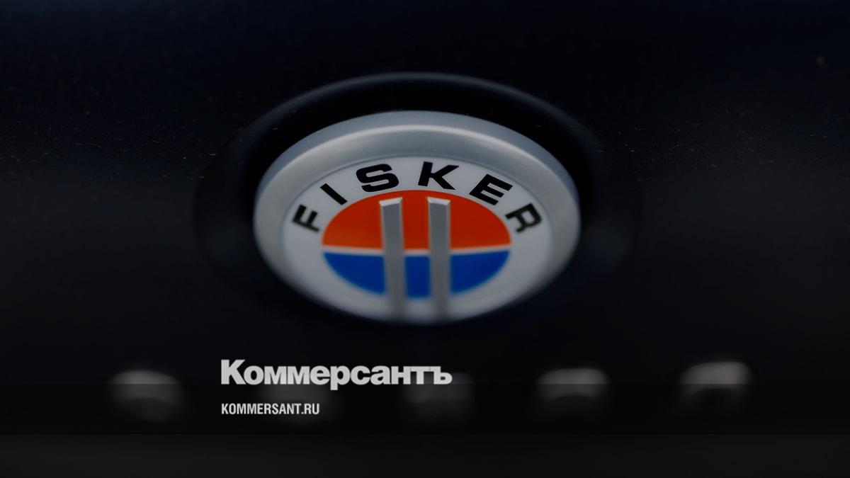 Американский производитель электромобилей Fisker объявил о банкротстве