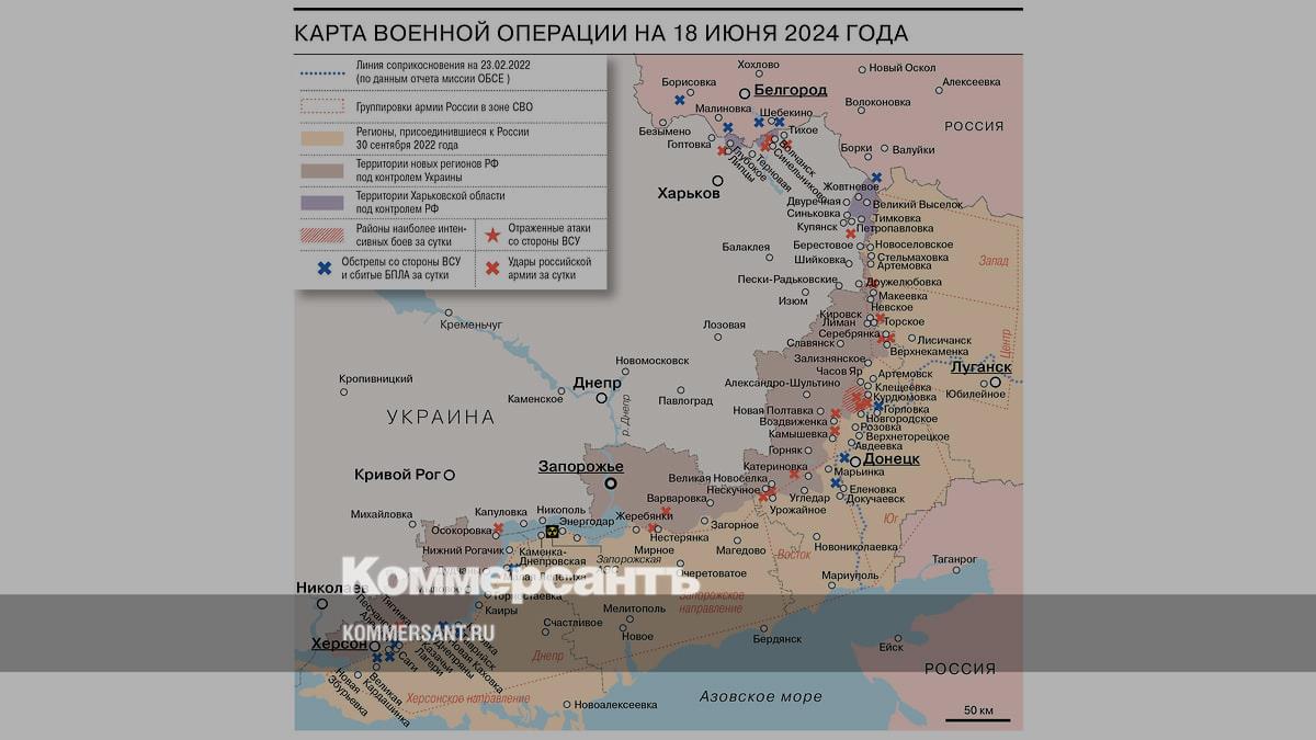 Карта военной операции на 18 июня 2024 года - Коммерсантъ