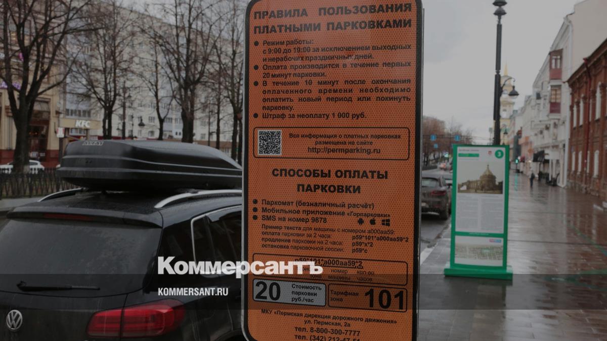 Расширение зоны платной парковки в Свердловском районе отложили до августа  – Коммерсантъ Пермь