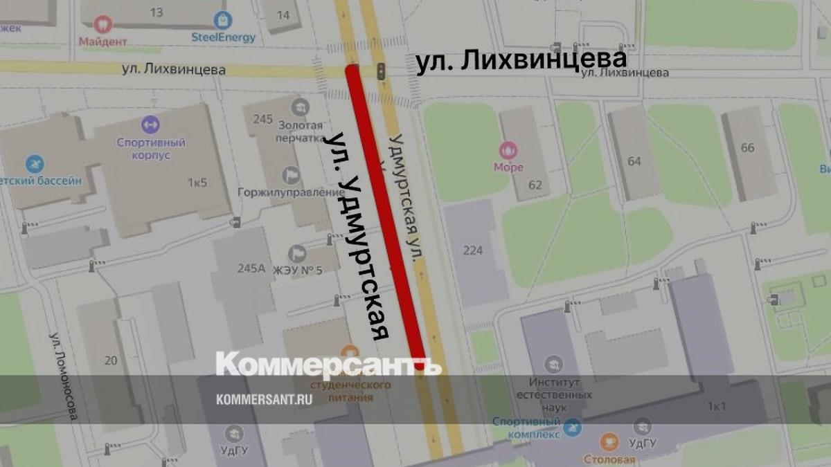 Движение по участку ул. Удмуртской в Ижевске ограничат из-за капремонта –  Коммерсантъ Ижевск