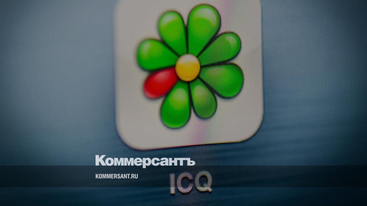 Мессенджер ICQ официально завершил работу – Коммерсантъ