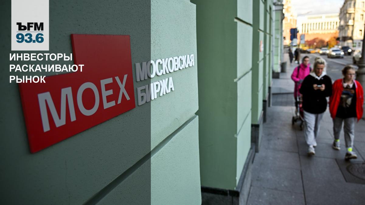 Частные инвесторы возобновили покупки на Мосбирже