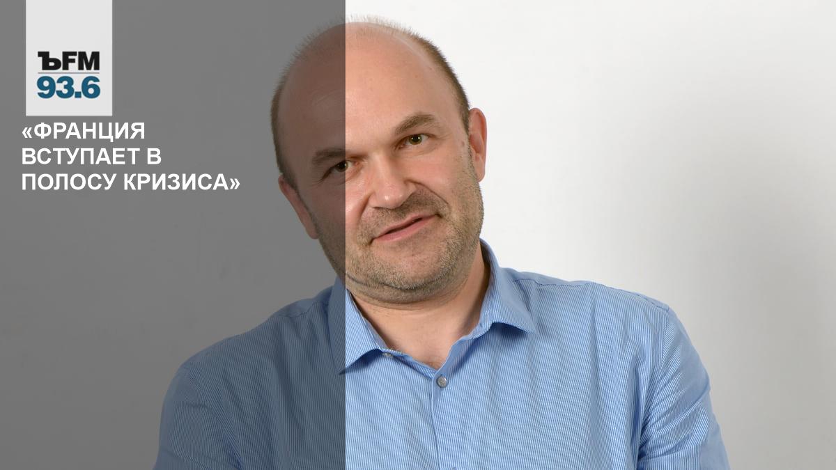 «франция вступает в полосу кризиса»