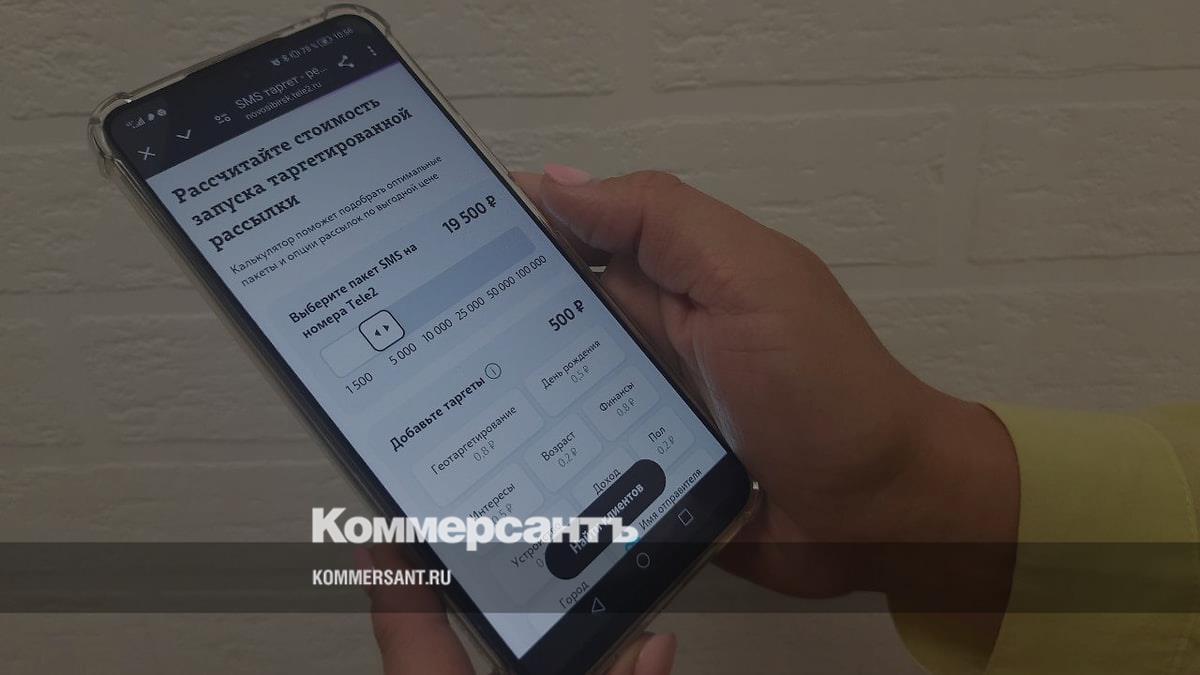 Tele2 вывела таргетированные SMS-рассылки на новый уровень – Коммерсантъ  Новосибирск